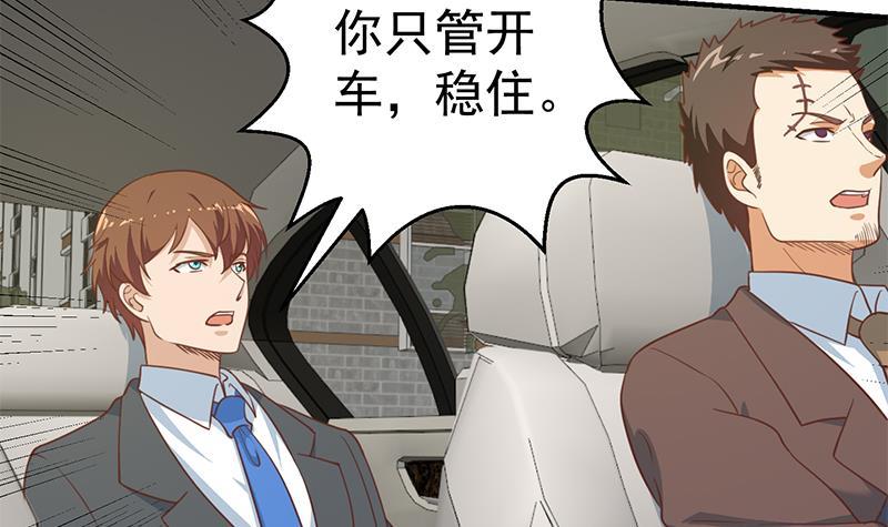 修仙归来在校园漫画,第104话 被包围了！1图
