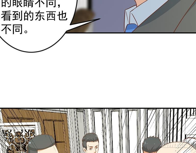 修仙归来在校园小寒子漫画,第77话 跟逼王比视力2图
