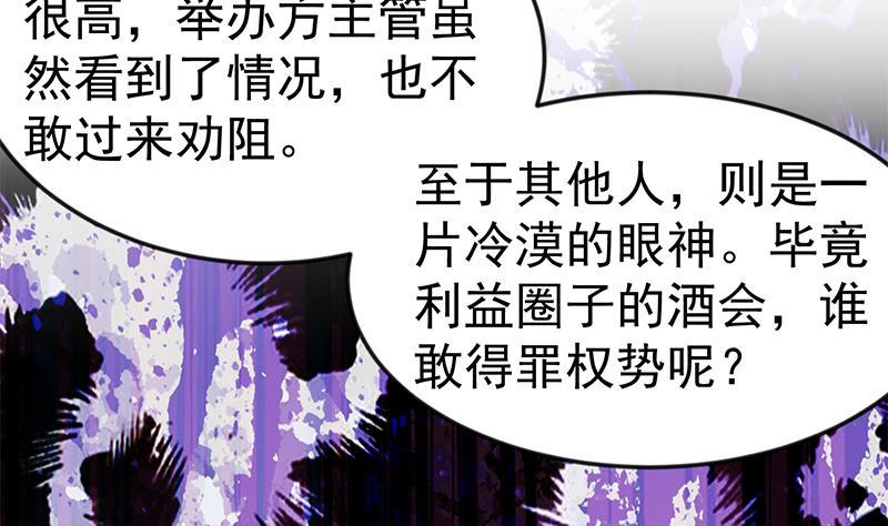 修仙归来在校园小寒子漫画,第72话 装逼找错人2图