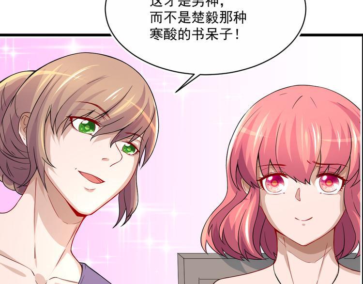 修仙归来在校园小寒子漫画,第3话 怎麽不是你呢？2图