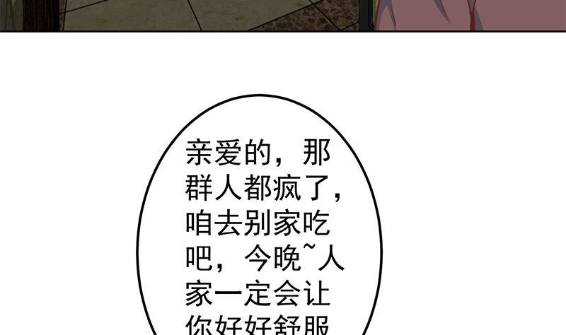 修仙归来在校园动漫合集漫画,第61话 天师协会来袭1图