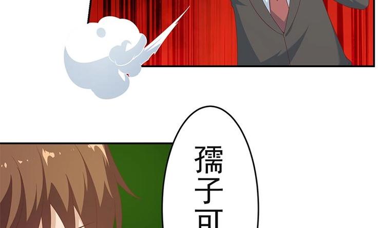 修仙归来在校园漫画,第17话 玩就玩大的1图
