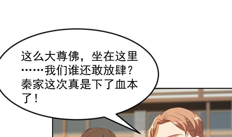 修仙归来在校园小寒子漫画,第200话 现场求婚！？2图