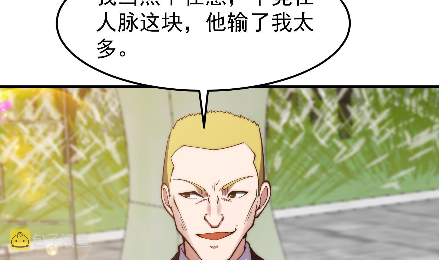 修仙归来在校园小寒子漫画,第367话 你个穷鬼有朋友？1图