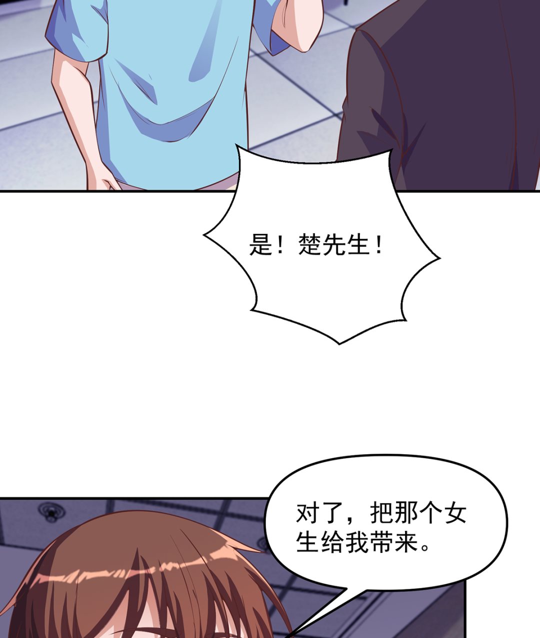 修仙归来在校园小寒子漫画,第277话 好久不见了2图
