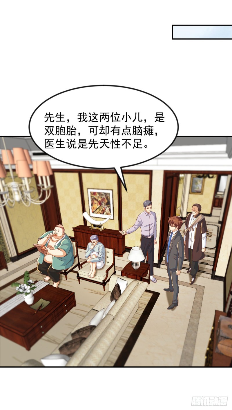 修仙归来在校园小寒子漫画,第221话 气愤的真相2图
