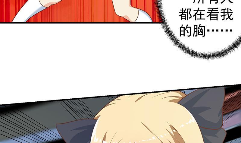 修仙归来在校园小寒子漫画,第109话 人贱则无敌2图