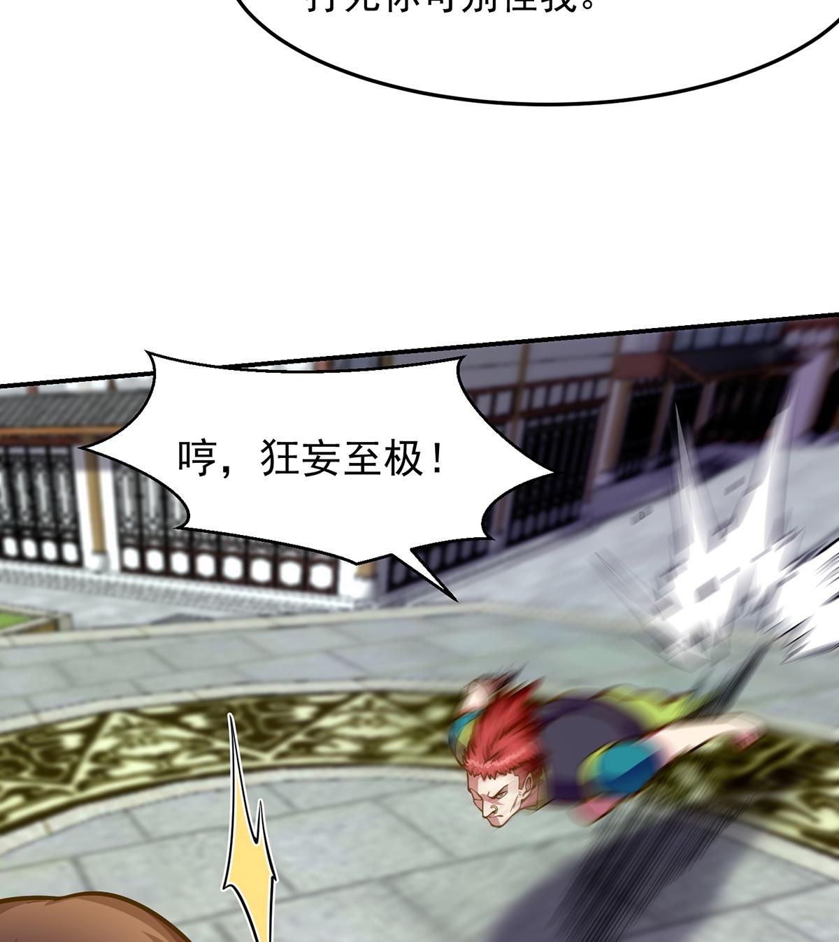 修仙归来在校园小寒子漫画,第308话 一装就容易出事2图