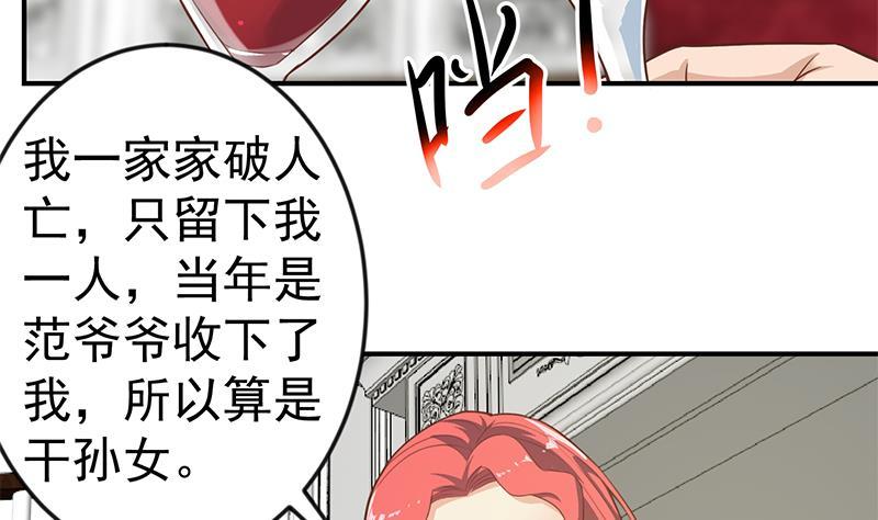 修仙归来在校园小寒子漫画,第76话 优雅挑逗1图