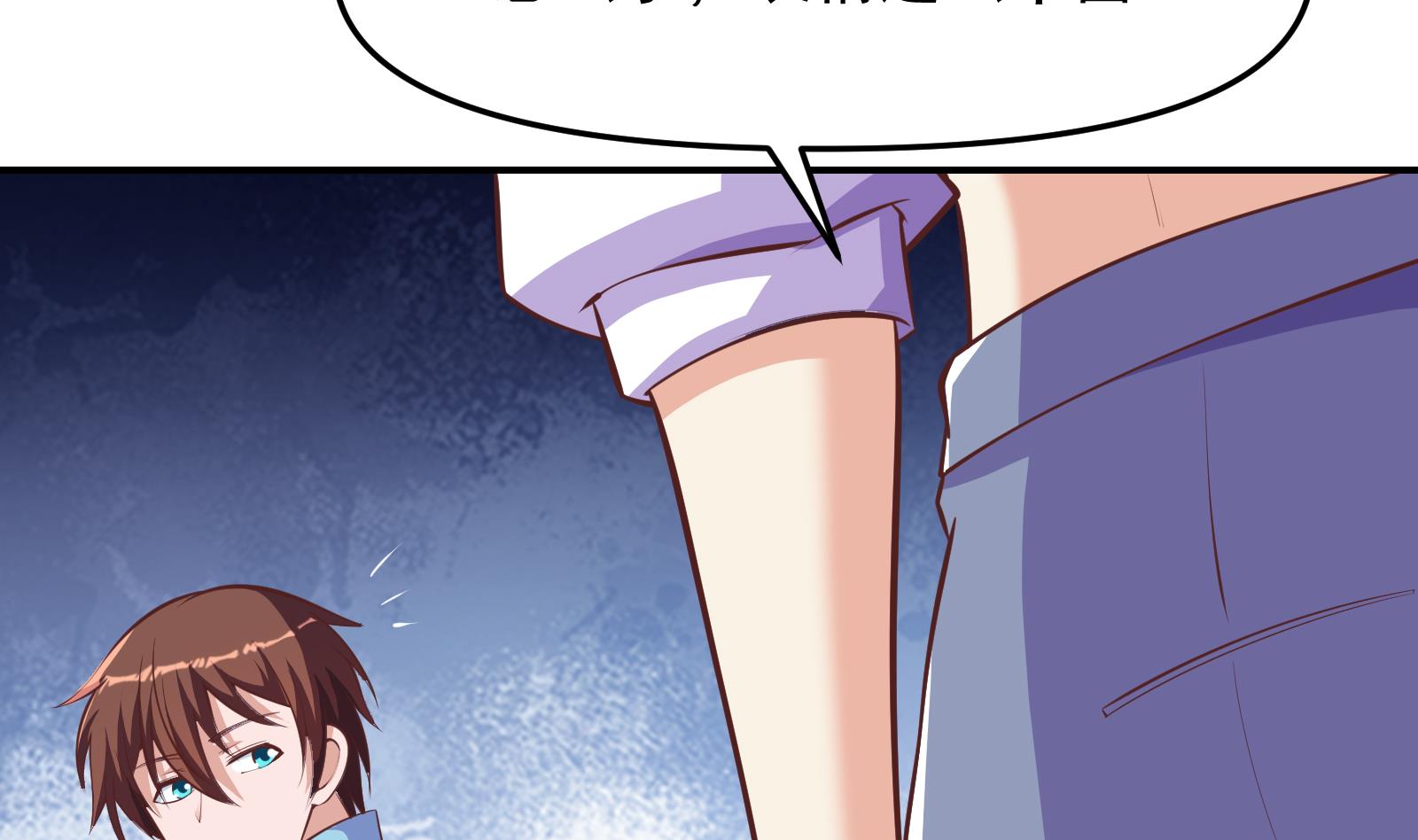 修仙归来在校园小寒子漫画,第282话 这下麻烦了！1图