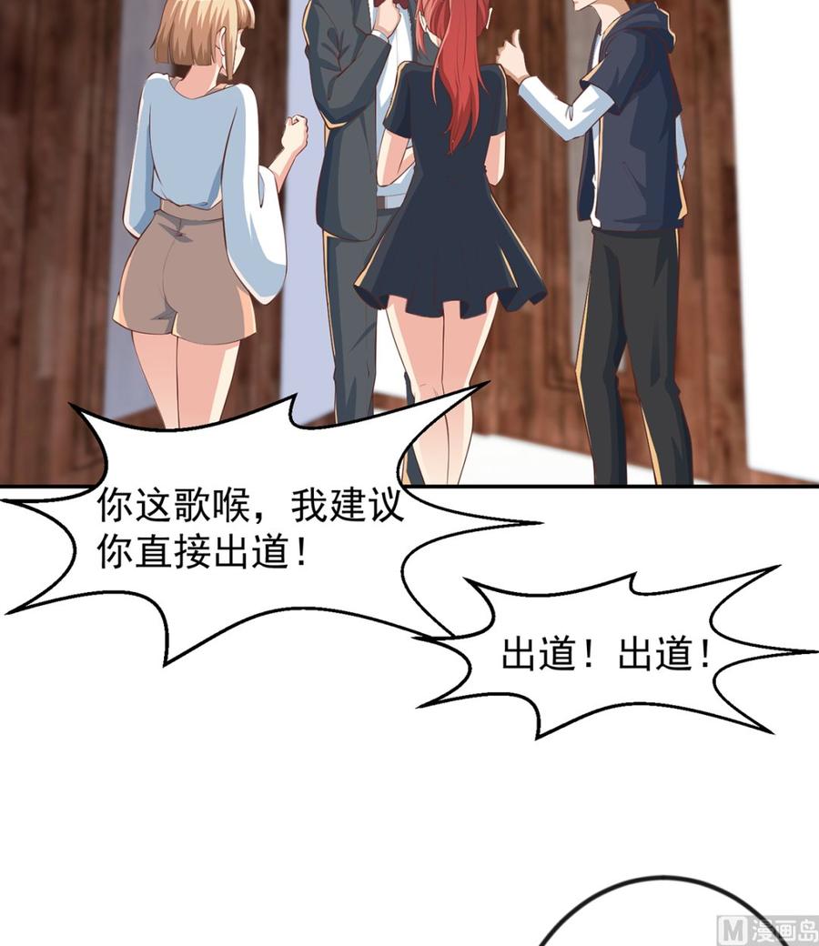 修仙归来在校园小寒子漫画,第234话 直面贬低1图