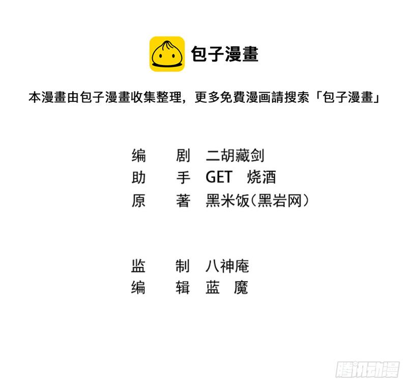 修仙归来在校园小寒子漫画,第245话 以楚老师爲尊！1图