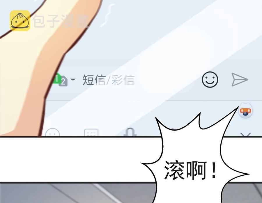 修仙归来在校园小寒子漫画,第225话 大阵铸成！1图