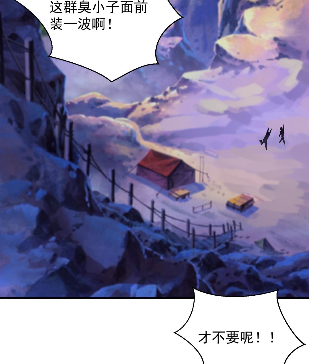 修仙归来在校园小寒子漫画,第282话 这下麻烦了！2图