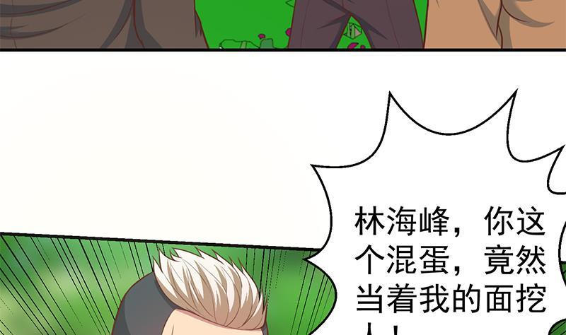 修仙归来在校园小寒子漫画,第84话 烧的连灰都不剩！1图