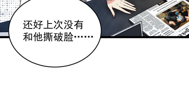 修仙归来在校园小寒子漫画,第158话 风起云涌！2图