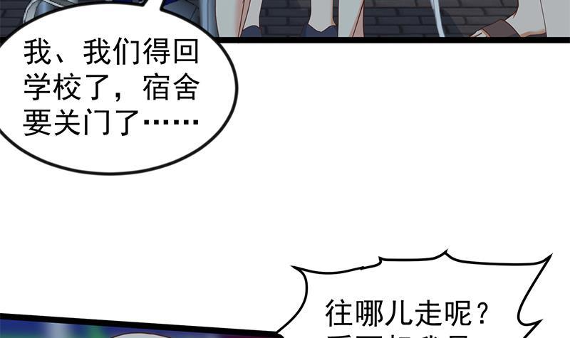 修仙归来在校园小寒子漫画,第165话 什麽叫装X啊？2图