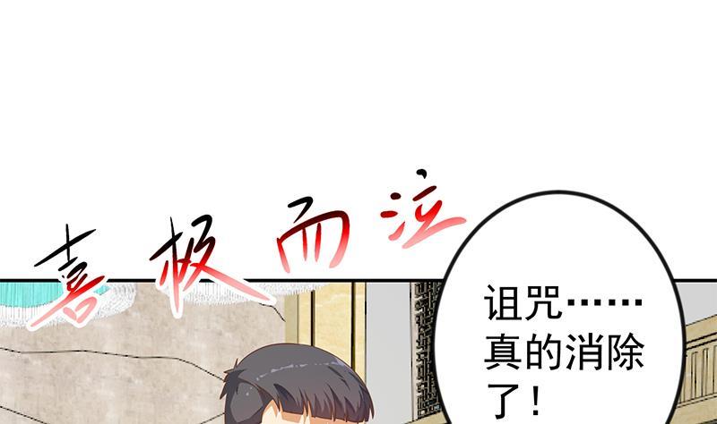 修仙归来在校园小寒子漫画,第143话 狗急跳墙2图