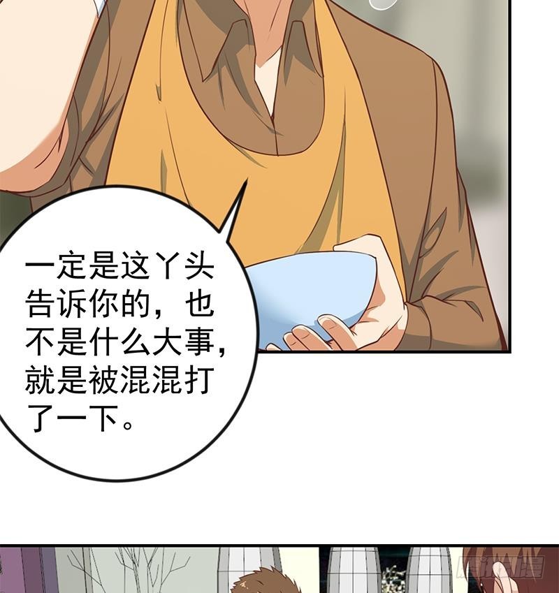 修仙归来在校园小寒子漫画,第85话 爸爸被人打了1图