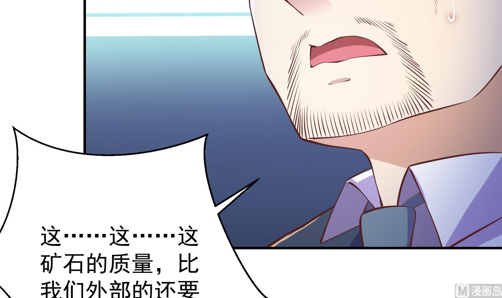 修仙归来在校园小寒子漫画,第280话 楚毅的雷霆手段2图