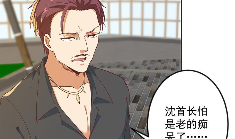 修仙归来在校园小寒子漫画,第202话 那可是灵光玉佩！1图