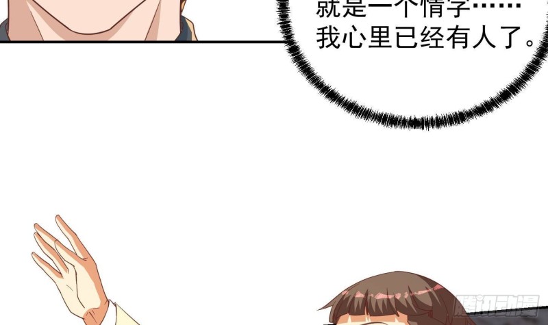 修仙归来在校园小寒子漫画,第218话 出手阔绰的老人1图