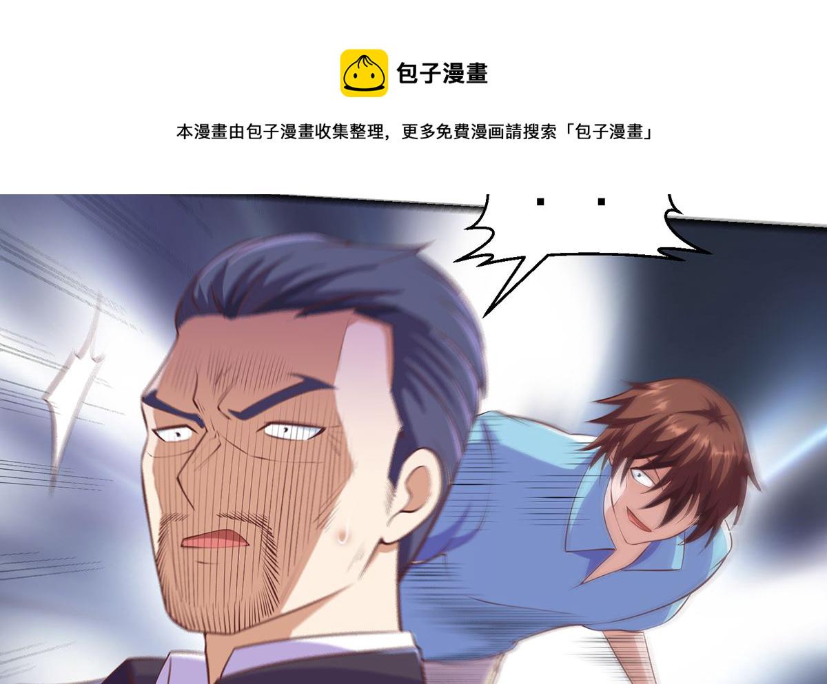 修仙归来在校园小寒子漫画,第274话 宿敌来袭！1图