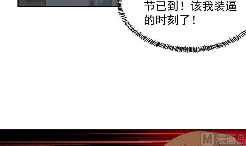 修仙归来在校园漫画免费漫画,第206话 美女真滴猛！2图