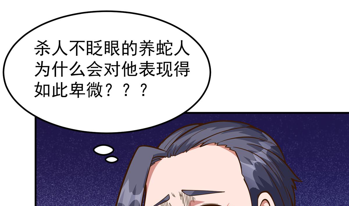 修仙归来在校园漫画漫画,第346话 慑服武将2图