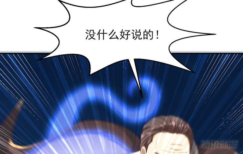 修仙归来在校园小寒子漫画,第220话 高手过招1图