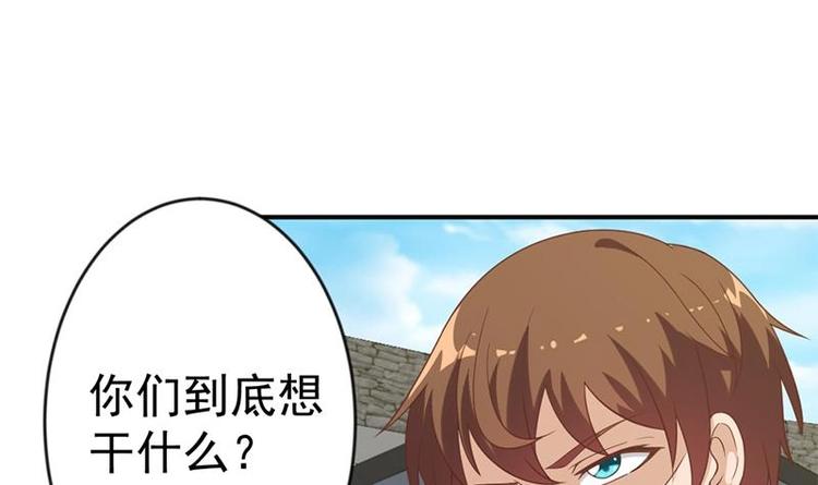 修仙归来在校园小寒子漫画,第31话 身败名裂前夕1图