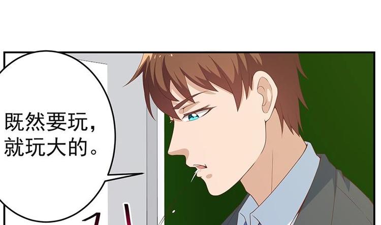 修仙归来在校园小寒子漫画,第17话 玩就玩大的1图