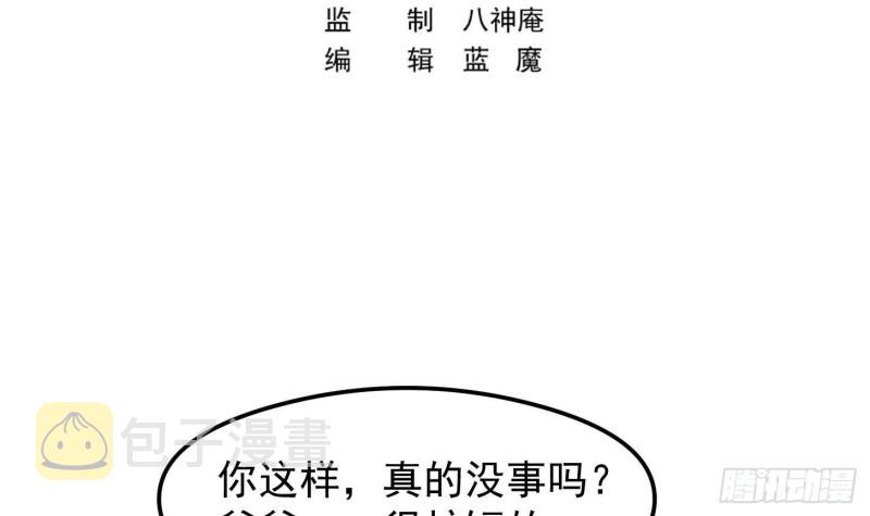 修仙归来在校园全文免费阅读漫画,第218话 出手阔绰的老人1图