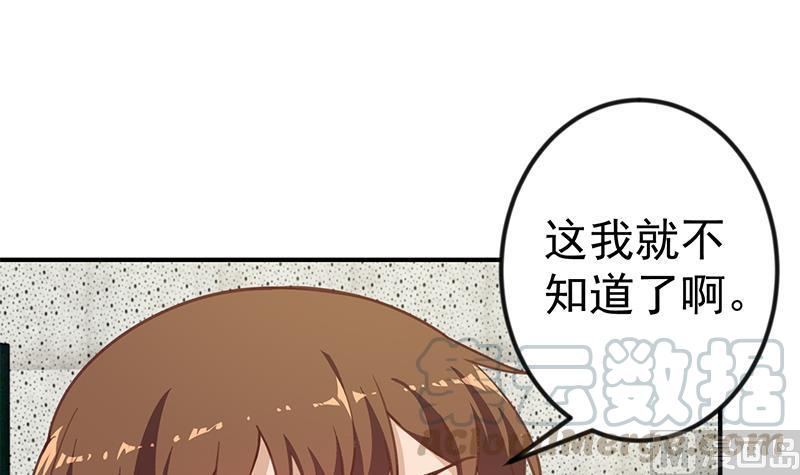 修仙归来在校园小寒子漫画,第92话 在牢里受照顾1图