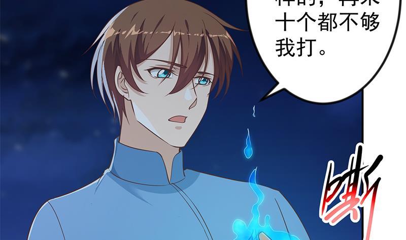 修仙归来在校园漫画,第179话 神威秒杀！2图