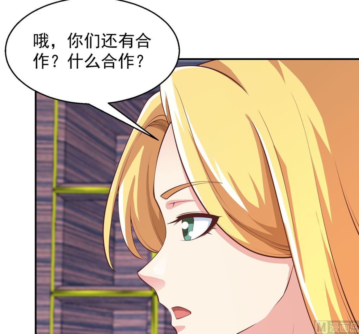 修仙归来在校园漫画,第257话 居然是真的！1图