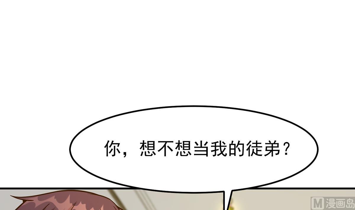 修仙归来在校园小寒子漫画,第338话 半步宗师九道人2图