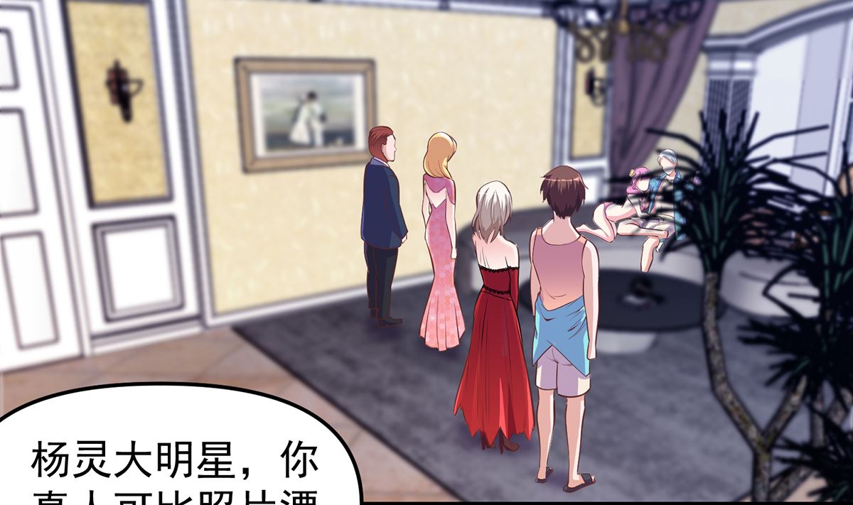 修仙归来在校园小寒子漫画,第260话 大明星的告白！2图