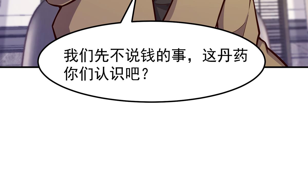 修仙归来在校园漫画,第350话 你可欠我三十亿啊2图