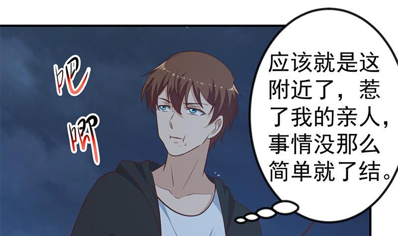 修仙归来在校园小寒子漫画,第86话 毫不留情！1图
