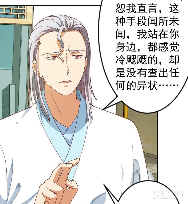 修仙归来在校园小寒子漫画,第139话 治病，得花一百亿！2图