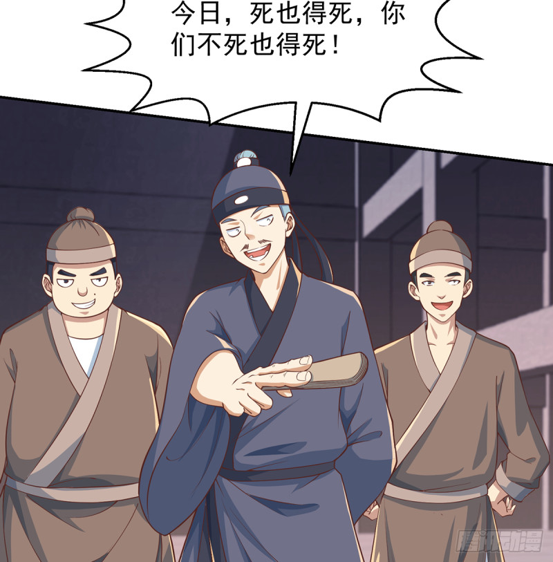 修仙归来在校园小寒子漫画,第232话 楚毅的夺命歌声2图