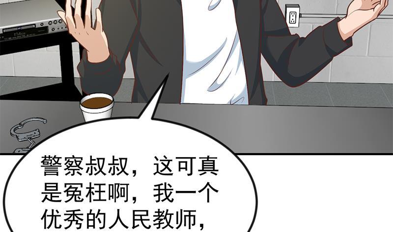 修仙归来在校园小寒子漫画,第92话 在牢里受照顾1图