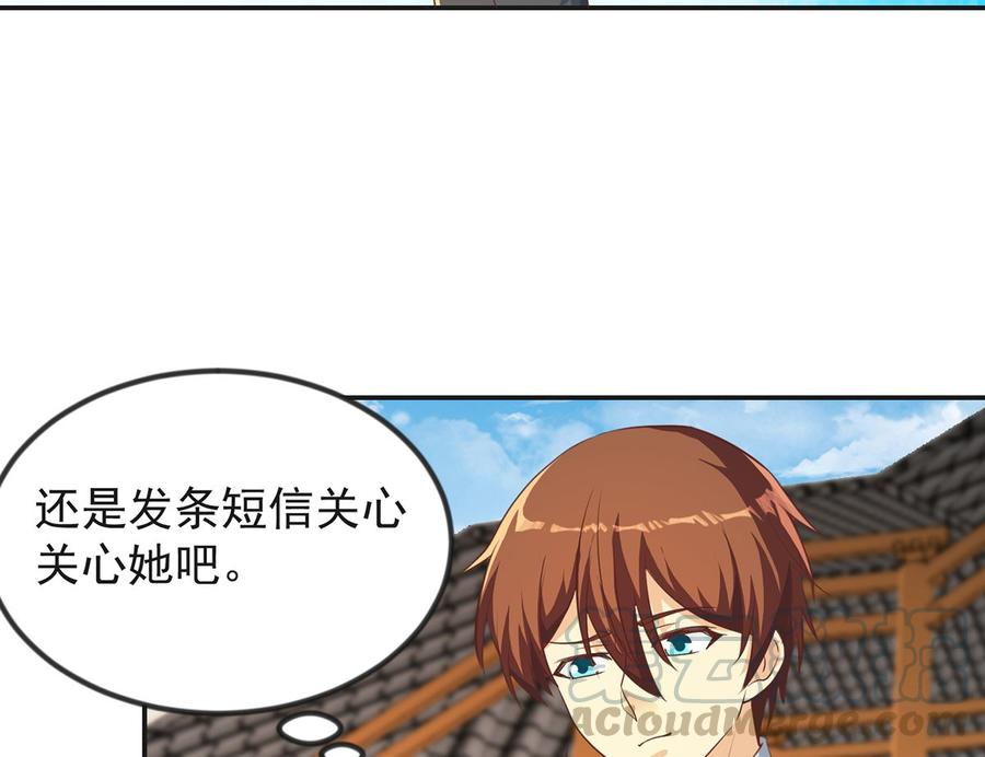 修仙归来在校园全文免费阅读漫画,第225话 大阵铸成！2图