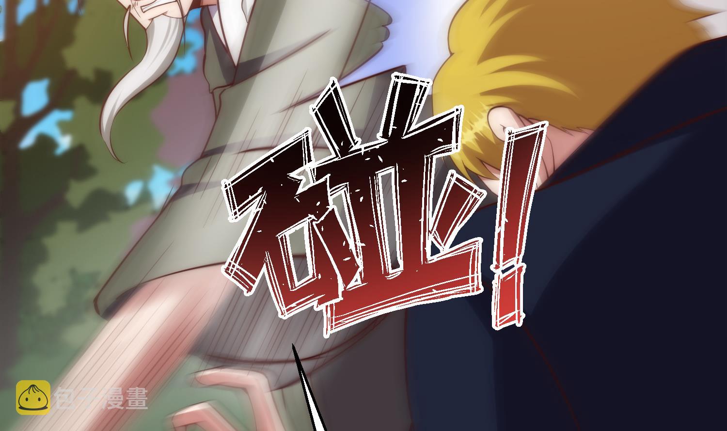 修仙归来在校园小寒子漫画,第363话 专找女人欺负2图