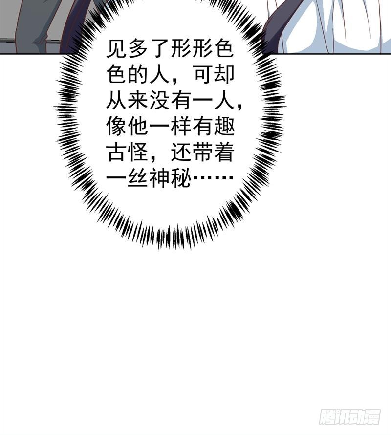 修仙归来在校园小寒子漫画,第51话 楚毅的求生欲1图