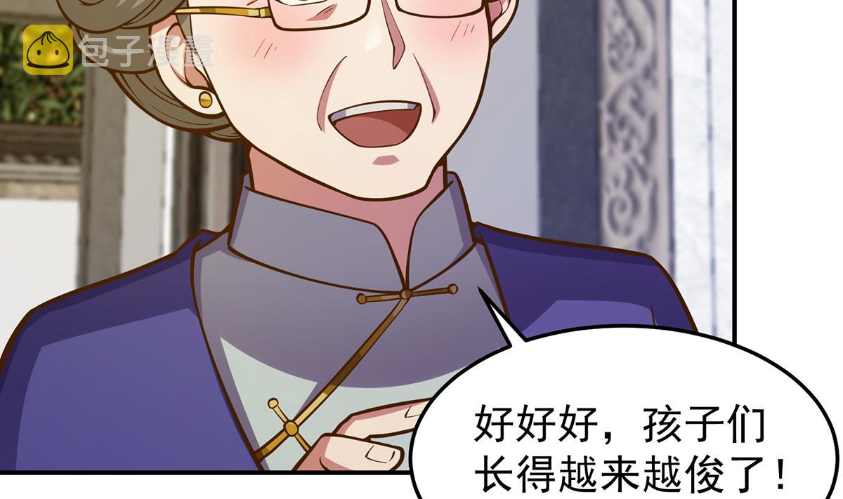 修仙归来在校园小寒子漫画,第337话 楚家的态度1图