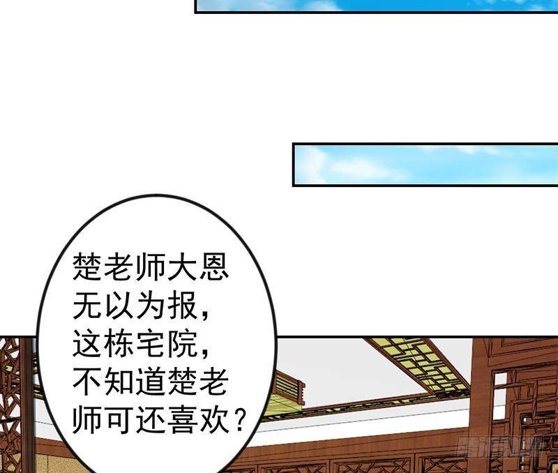 修仙归来在校园小寒子漫画,第144话 小孩子不要看！2图