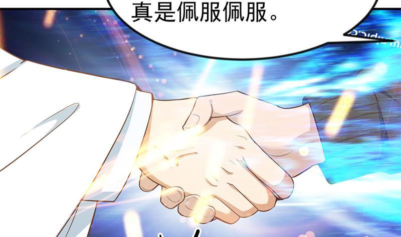 修仙归来在校园小寒子漫画,第80话 一语点破道缘1图