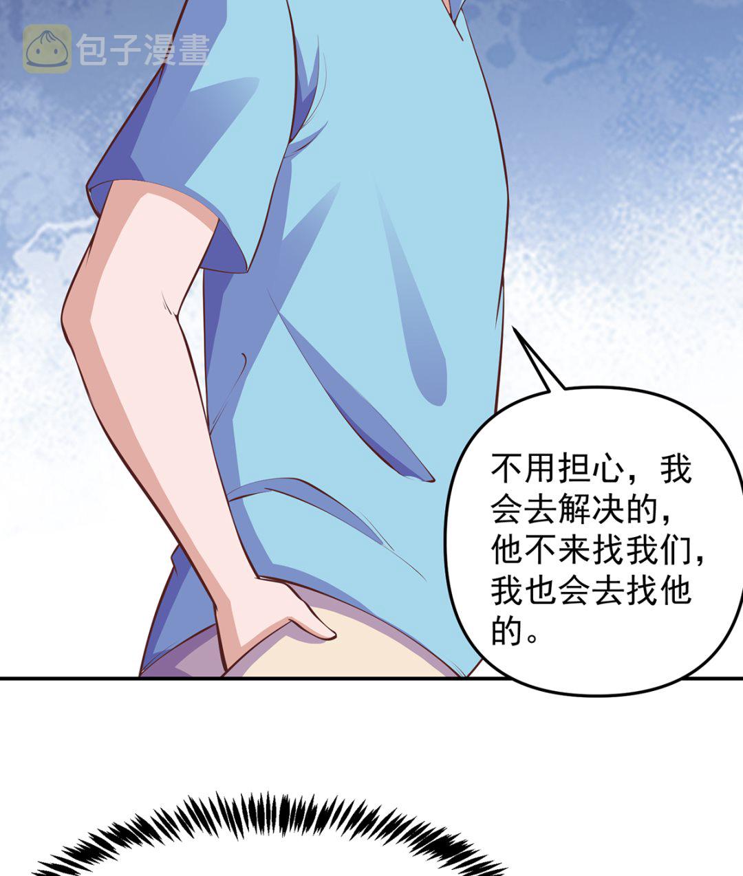 修仙归来在校园小说楚毅漫画,第277话 好久不见了2图